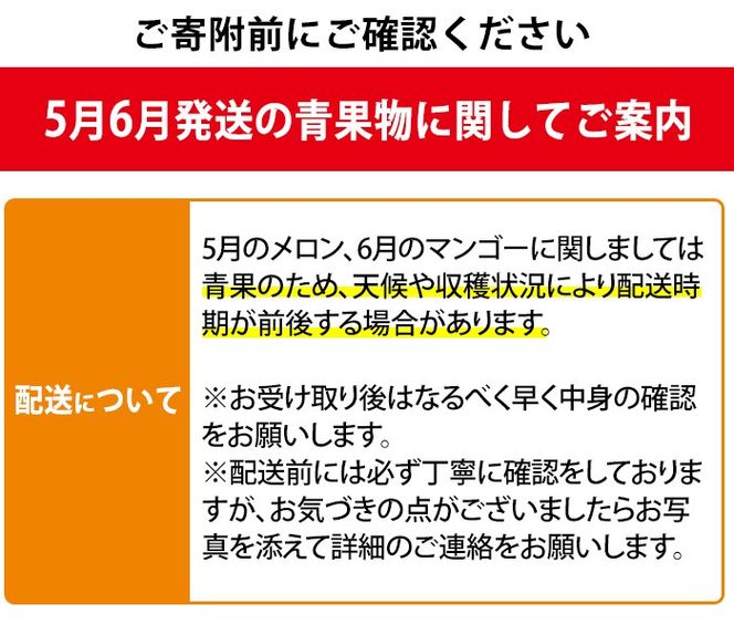 【1906105b】東串良町の美味しい！を贅沢に集めた4回定期便(3・4・5・6月) うなぎ 高級 ウナギ 鰻 国産 蒲焼 蒲焼き たれ 肉 牛肉 ロース しゃぶしゃぶ すき焼き マンゴー メロン アールスメロン 鹿児島 ふるさと【東串良町】