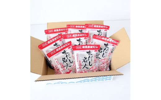 TKA241　土佐の鰹節屋 味だし名人 ８パックセット 出汁 ダシ セット 和風だし 出汁パック 宗田節 ティーバッグ方式 12袋入り×8パック 国産 だしの素 料理 お味噌汁 うどん そば 煮物