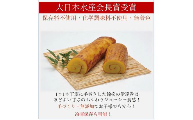 【2025/12/24～発送】【鈴松蒲鉾店】上板かまぼこ紅白伊達巻セット【惣菜 蒲鉾 板つき蒸しかまぼこ 伊達巻ハーフ 昔ながらの味 卵不使用のかまぼこ 厳選した高級な白身魚のグチ 神奈川県 小田原市 】● 142069_DF001-EN