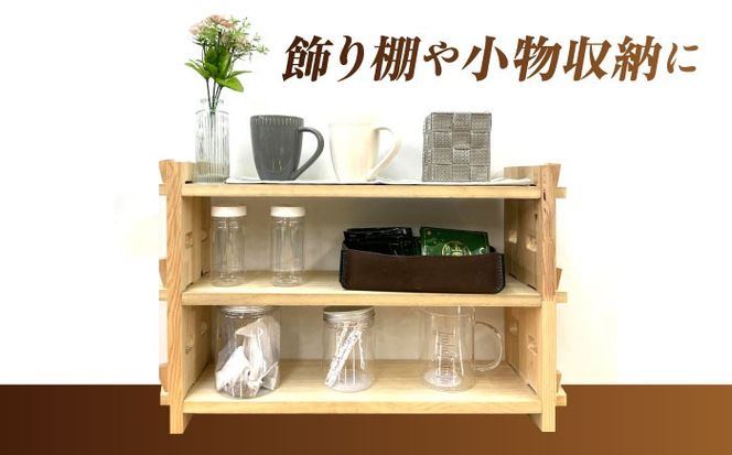 【受注生産】 木製 組み立てオープンラックミニ 収納 収納家具 インテリア／サシヨシ工業株式会社[AEAG001]