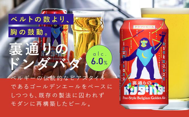 G3882 よなよなエールとクラフトビール 3種10本 ギフトセット【よなよなエール 裏通りのドンダバダ 正気のサタン ビール お酒 BBQ beer びーる 宅飲み 家飲み 晩酌 贈答 ヤッホーブルーイング スピード発送】