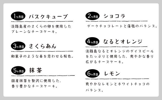 スイートチーズキューブ　12ヶ月定期便　チーズケーキ 洋菓子 デザート お取り寄せ 冷凍