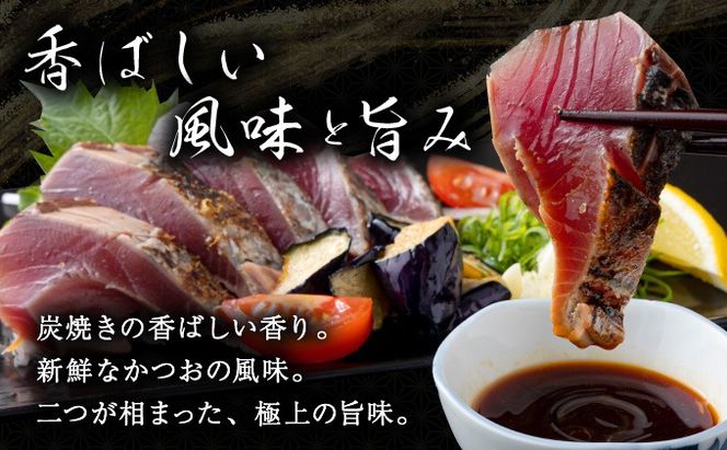 【６回定期便】 炭焼きかつおのたたき　塩けんぴ１袋セット　カット済　200g　薬味付き　1.5～2人前　カツオのたたき 鰹 カツオ たたき 海鮮 冷蔵 訳あり 惣菜 魚介 お手軽 おかず 高知県  室戸 お菓子 和菓子 さつまいもスイーツ 芋けんぴ 小袋 個包装 常温保存可能