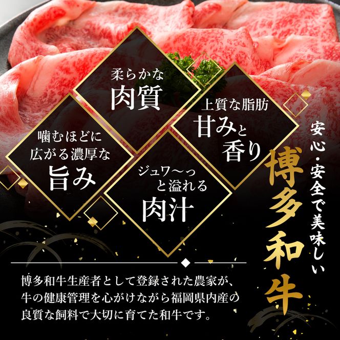 牛肉 数量限定 博多和牛 A4～A5 しゃぶしゃぶ すき焼き セット 700g  ※配送不可：離島 