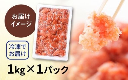 明太子 1kg 辛子明太子 【 訳あり 】【リピーター続出！高評価！】 糸島市 / やますえ [AKA038] 訳あり 訳アリ 明太子 1kg めんたいこ 明太 魚卵 福岡 博多 特産品 海鮮