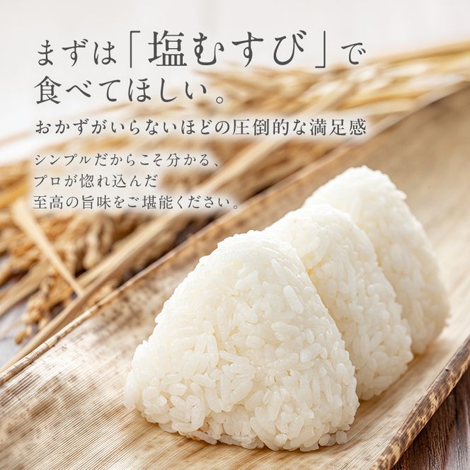 【令和8年産 先行予約】「3カ月定期便」食味鑑定士厳選！魚沼産こしひかり 15kg(5kg×3)×3回 米 コシヒカリ 定期 新潟県 十日町市