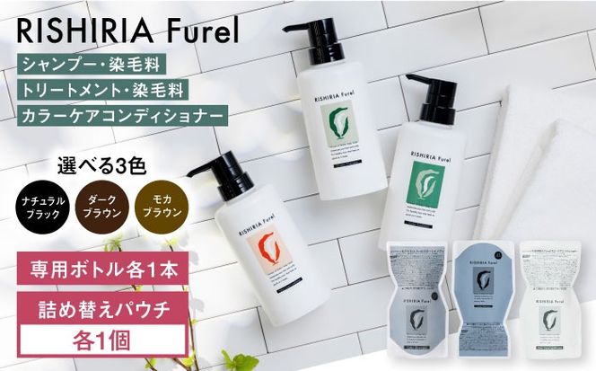 リシリアフレル カラーシャンプー 色濃く モカブラウン リシリアフレル カラーシャンプー 色濃く モカブラウン