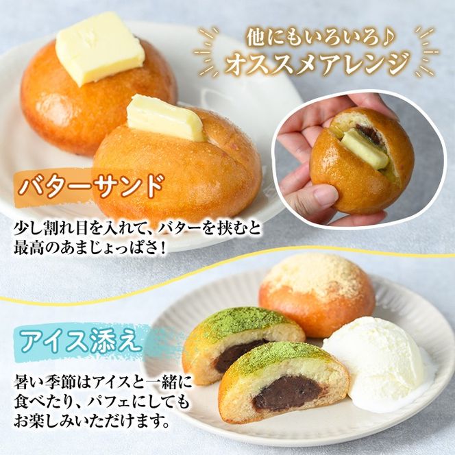 a1019 《3種のトッピング付》冷凍揚げまんじゅう(合計24個)和菓子 まんじゅう 饅頭 加治木饅頭 酒まんじゅう 手づくり お菓子 おやつ スイーツ デザート お茶請け お茶菓子 郷土菓子 食べ比べ 簡単調理 冷凍【堂免堂】