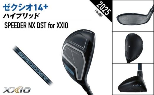 ゼクシオ 14＋ ハイブリッド《2025年モデル》ゴルフボールセット_GX-C702 _(都城市)ダンロップ ゼクシオ 14シリーズ 2025年モデル ハイブリッド SPEEDER NX カーボンシャフト ゴルフ用品 スポーツ用品 日本製 MADE IN JAPAN 国産 ゴルフクラブ