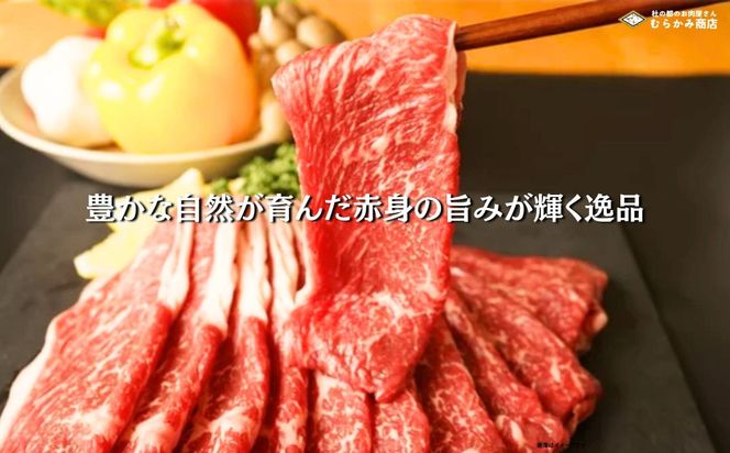 【A5仙台牛】赤身すき焼きスライス 600g(300g×2)  ｜ 最高等級 黒毛和牛 牛肉 仙台市 ギフト 贈答用 グルメ お取り寄せ 041009_JU009