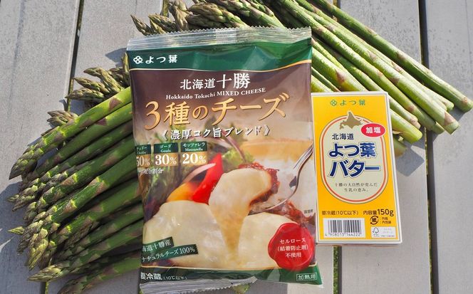 【5月中旬以降発送】鹿追産アスパラ（2kg）・よつ葉チーズ・バターセット SKA017