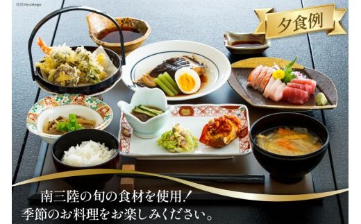 チケット 合格祈願！オクトパス君の聖地めぐり＆グッズ作り ツアー ペア 宿泊券 [南三陸研修センター 宮城県 南三陸町 30ba0001] 体験 券 観光 旅 旅行 帰省 里帰り 聖地 聖地巡礼 グッズ 宿