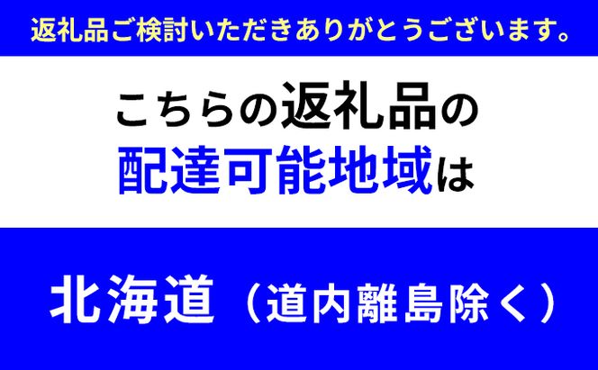 【北海道限定便】森のちから【五名の炭（ウバメガシ）】6kg×２箱(配送不可:北海道以外・離島地域) 雑貨 日用品 