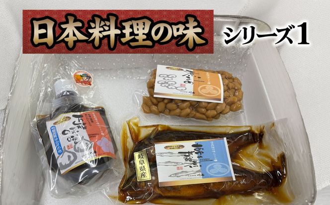 日本料理の味シリーズ1 [No.161]