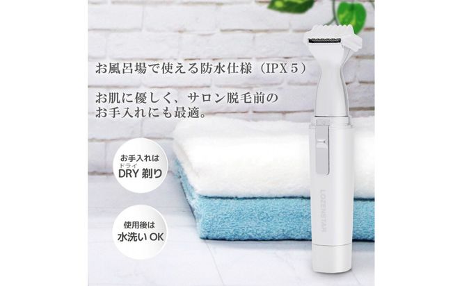 川崎市に本社工場を構える　理美容家電メーカー　ロゼンスターJPN　VIOシェーバー　VIO-132 141305_KT20