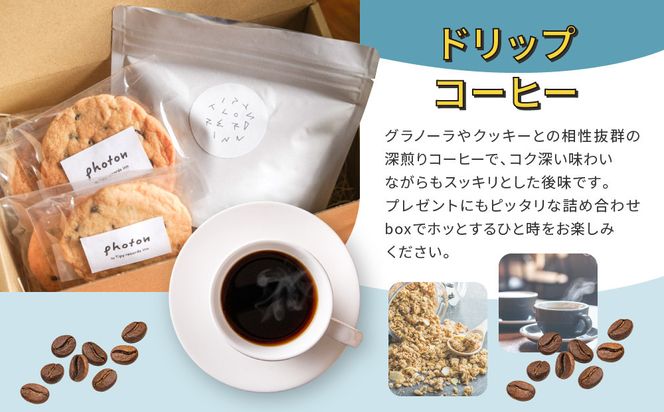 手づくりザクザクチョコチップクッキーとオリジナルブレンドコーヒー詰め合わせ グルテンフリー【photon】 142069_JG009
