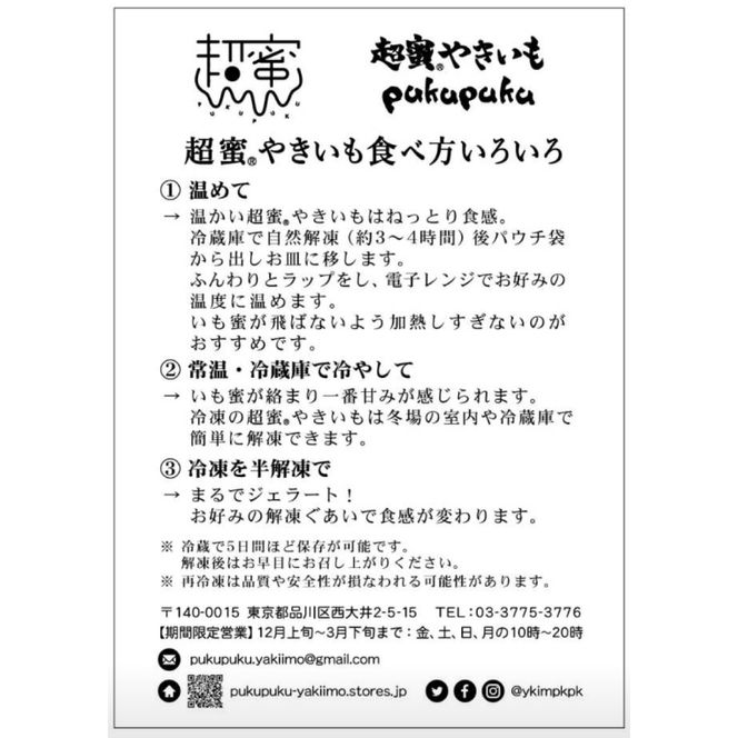 【2026年2月より順次発送】【さつまいも博/全国やきいもグランプリ ４年連続入賞！！】【『さつまいも博2024』私が好きな「冬いもスイーツ」部門　第１位】 超蜜やきいも（冷凍）約1kg分(FS-1)