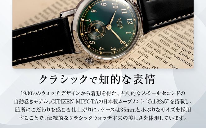 【KUOE】アンティーク腕時計 ROYAL SMITH 90-007 スモールセコンド グリーン文字盤 ｜京都発 腕時計 メディア掲載多数 人気ブランド おしゃれ［ アンティークデザインウォッチ 自動巻き 35mm ケース 男女兼用 おすすめ プレゼント お祝い お取り寄せ 通販 送料無料 ふるさと納税 ］ 261009_A-XP007