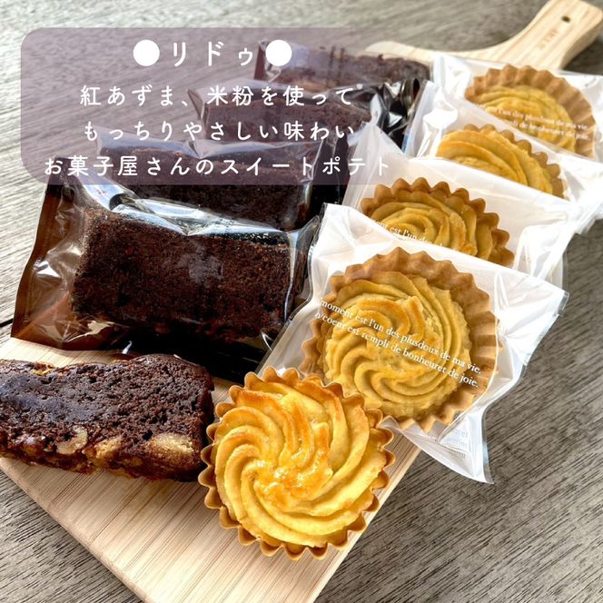 ビジュードゥ　イバラキ【茨城県 水戸市 ふるさと納税 お菓子 菓子 焼き菓子 チョコレート チョコレートケーキ ケーキ パウンドケーキ スイートポテト 米粉 納豆 贈り物 プレゼント 手土産】