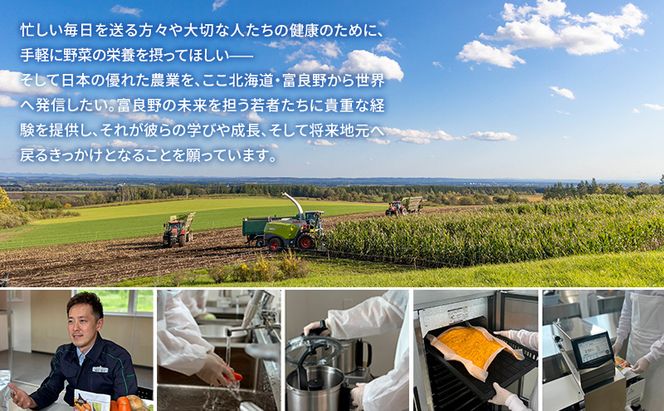 【数量限定】富良野高校×株式会社野菜田 共同企画プロジェクト！スナックサプリ ヒメナッツ 3個 メロン かぼちゃ 栗 じゃがいも 無添加 ノンオイル ノンフライ 自然 手作り 産官学 連携 地域 プロジェクト 限定