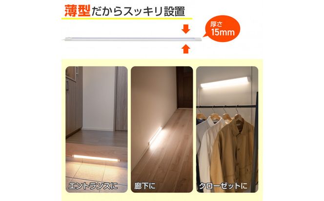LED多目的灯 明暗人感60cm 電球色ALT-3060PIR(L) 272183_AZ248