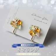 159-2053-02　《コラージュ》イヤリング（イエロー×グリーンティント）【 神奈川県 大磯町 レディースジュエリー ファッション小物 誕生日 お祝い ギフト 贈り物 ファッション 】