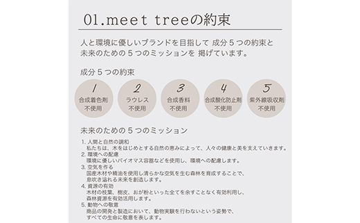 meet tree ランドリーセット HINOKI 洗濯洗剤 柔軟剤 各500ml 1本 F4N-2733