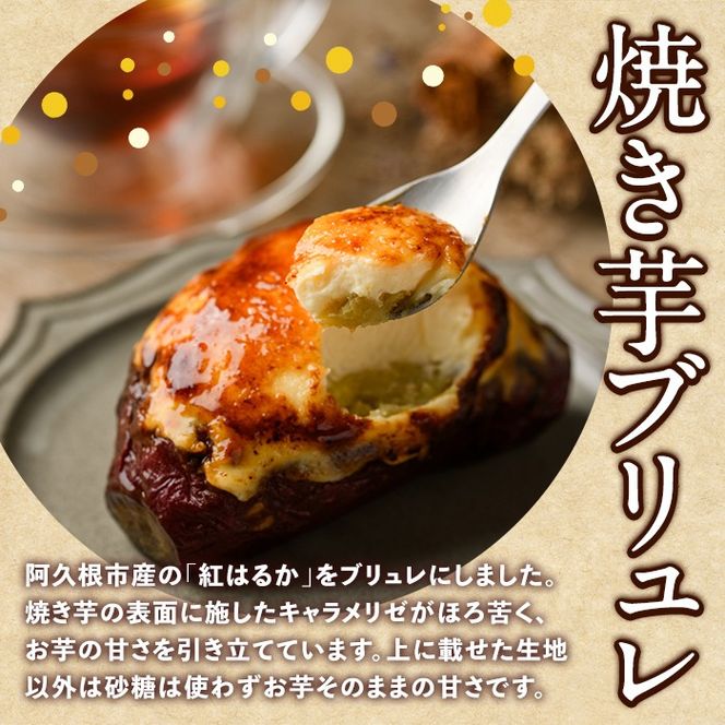 3515(焼き芋・スイーツ専門店)の焼き芋ブリュレ(計6個) お菓子 スイーツ デザート 芋 さつまいいも 紅はるか 手軽 小分け 【合同会社グッドフィールド】a-16-58-z