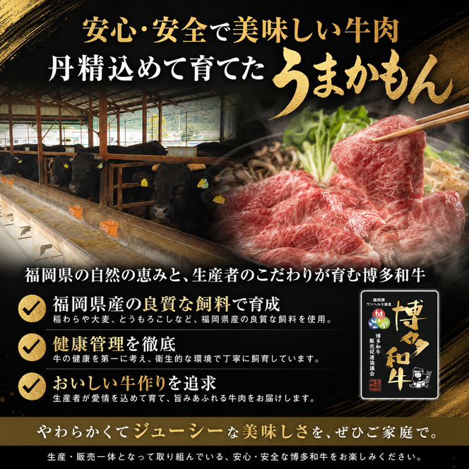 博多和牛 モモ 焼肉用・スライス 計800g (各400g) 牛肉 肉 セット ※配送不可：離島