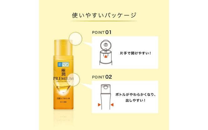 ロート製薬【肌ラボ 極潤プレミアム】化粧水＋乳液4点セット（各ボトル＋つめかえ用）【roht0005】
