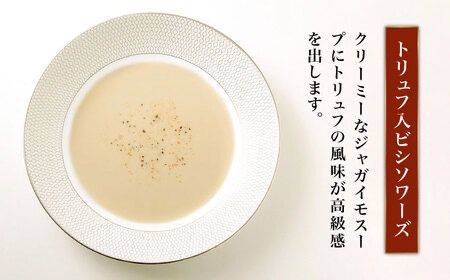 【贈答用】セレクト スープ 4種 セット SOUP SELECT　by ITOSHIMA MASAKI ＋ 糸島市 / 糸島正キ [AQA054] 惣菜 常温