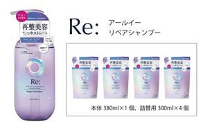 マンダム ルシードエル アールイー リペアシャンプー 本体1個＋詰替4個セット MA-61B LUCIDO-L Re: ヘアケア お風呂