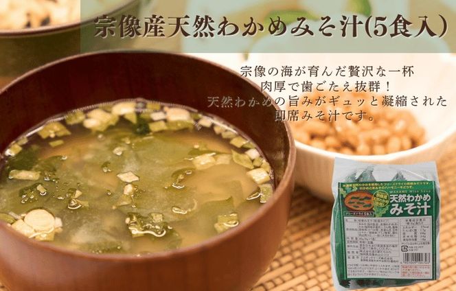 道の駅むなかた　むなかたご飯セット【道の駅むなかた】_HA1838