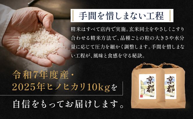 【津田米穀】五つ星お米マイスター監修 高道さんが育てたヒノヒカリ 10kg｜令和7年度産ヒノヒカリ 白米 こだわり抜いた精米 人気［ ヒノヒカリ お米本来の風味と食感 おすすめ グルメ おいしい コメ お取り寄せ 通販 送料無料 ふるさと納税 ］ 261009_A-AAE017