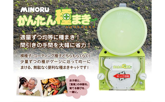 かんたん種まきセット 雑貨 日用品 ガーデニング 