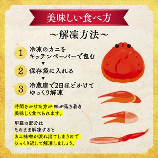 13-138 【訳あり】ボイルずわいがに姿切り1kg