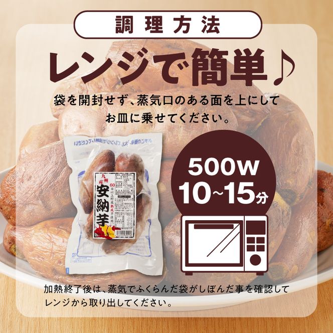 安納芋焼き芋500g×4袋 N0152-YA0178