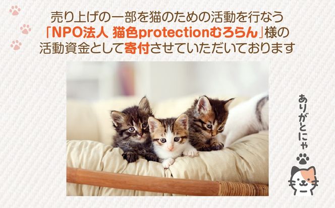 【長持ちする猫の爪とぎ】ズットモーツ　1個 MROJ001