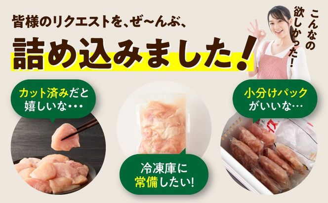 mrz0495 【カット済み】国産 鶏むね肉 4kg【スピード発送 氷温熟成×極味付け 小分け 250g×16P 鶏肉 とり 簡単調理 唐揚げ 親子丼 冷凍】