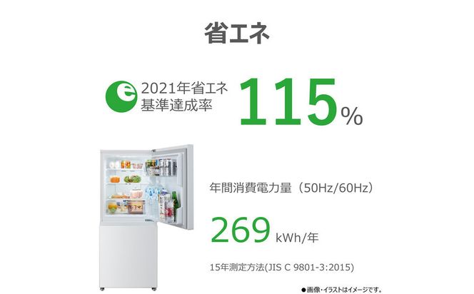 東芝 冷蔵庫 【標準設置費込み】 160L 2ドア 右開き 冷凍冷蔵庫 GR-Y16BP(WS) 141305_KV185