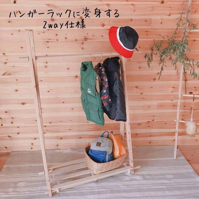 お家でキャンプ「キッズテント」＆ハンガーラック（2way）＜温もり感じる安心の天然無垢材＞〈寝具 ハンガーラック テント キャンプ 天然杉無垢材 木製 工芸品 2way 簡単組み立て 〉 