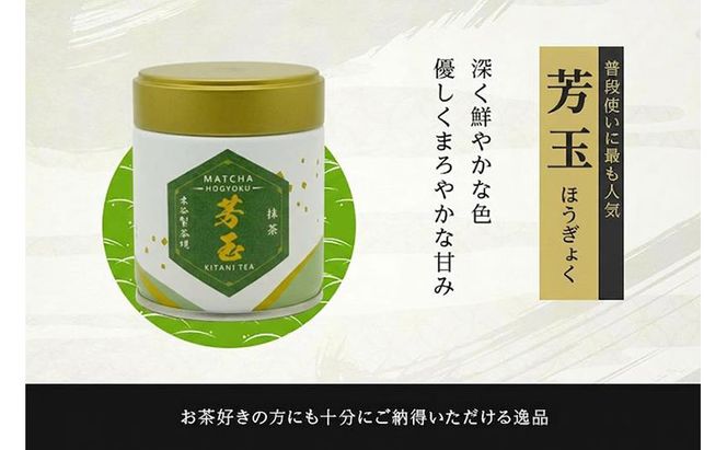 抹茶飲み比べセット（宇治抹茶2種詰め合わせ）〈抹茶 茶 飲み比べ セット 詰合せ 宇治〉