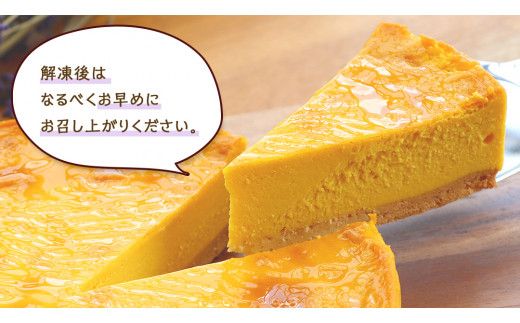 【冷凍】 パンプキン チーズケーキ 6号 × 1個 ホールケーキ 冷凍 スイーツ デザート お菓子 洋菓子 ケーキ 焼き菓子 かぼちゃ 南瓜 チーズ しっとり 老舗 洋菓子店 ハロウィン [AF004us]