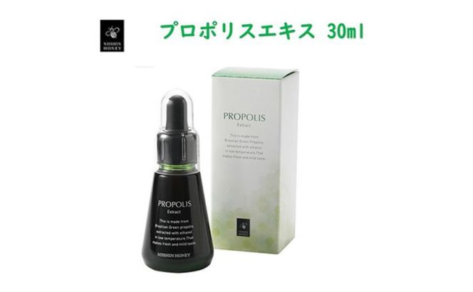 プロポリスエキス 30ml　天然 加工食品 低温抽出 じっくり抽出 さわやか マイルド フラボノイド 桂皮酸誘導体 