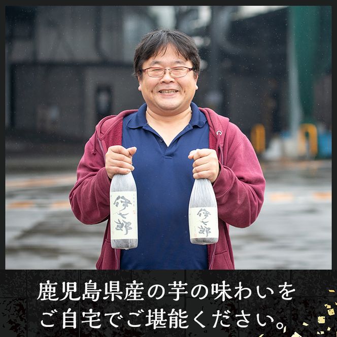 鹿児島本格芋焼酎「伊七郎」黒瀬安光作(720ml×12本)国産 芋焼酎 いも焼酎 お酒 セット 限定焼酎 アルコール【海連】akn016-13