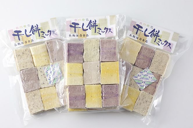干し餅ミックス 18個入り×3セット【ほしもち 干しもち 和菓子】|hkyu-090301
