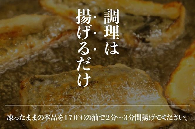 三陸産 さば竜田揚げ1kg(約30～35切れ入り)|06_kkm-430101