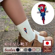 おはなし靴下 ギフトボックス アカコンゴウインコ レディース グリーン