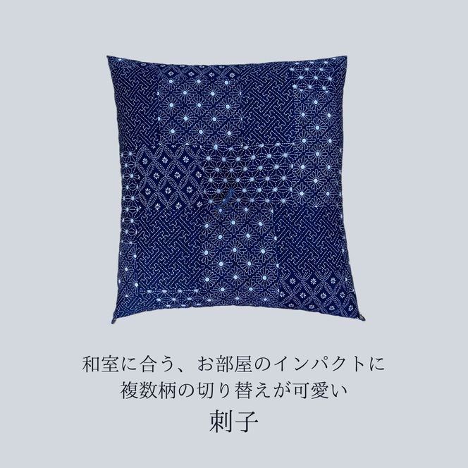 ワタセの手作り座布団和柄の枠5枚組〔藍三昧刺し子〕【CW65W1】

