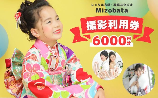 y{򍲖sz020C484 Mizobata Bep 6,000~